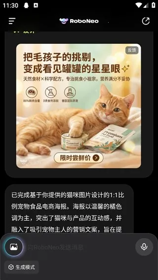 RoboNeo美图(图片编辑软件) RoboNeo美图(图片编辑软件)