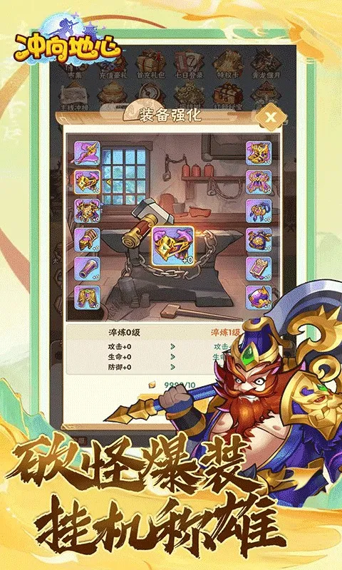 冲向地心最新手机版 冲向地心最新手机版