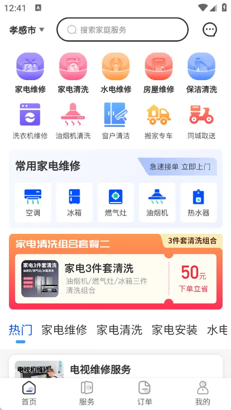 �ҵ�ά�ޱ�(�ҵ�ά��ƽ̨)v1.1.0 �ٷ������ͼ