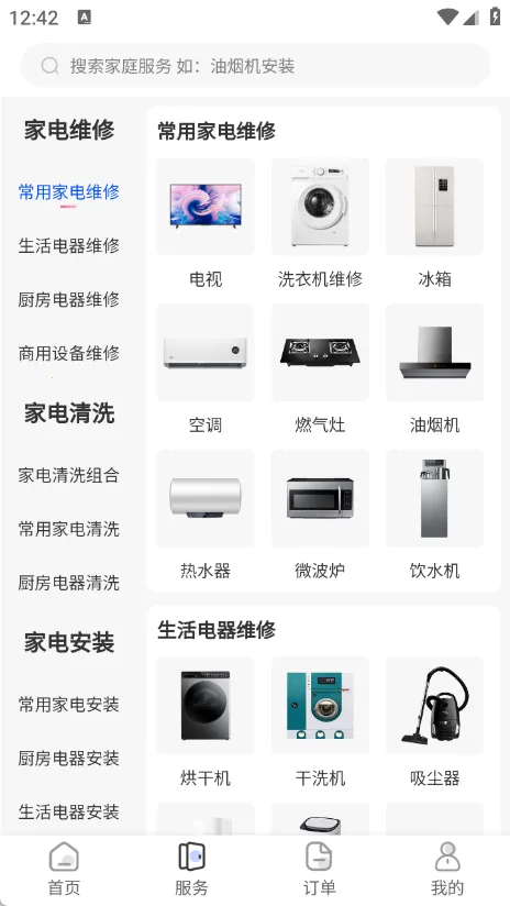 �ҵ�ά�ޱ�(�ҵ�ά��ƽ̨)v1.1.0 �ٷ������ͼ