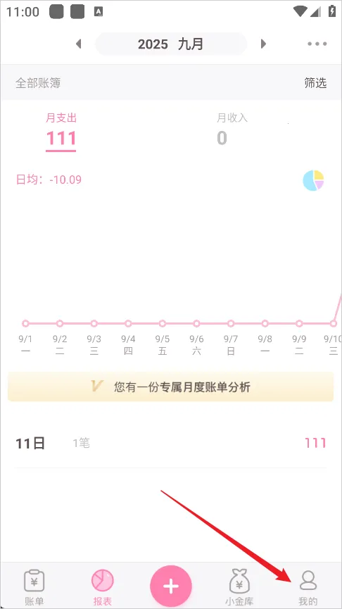 可萌记账(个人记账软件) 可萌记账(个人记账软件)