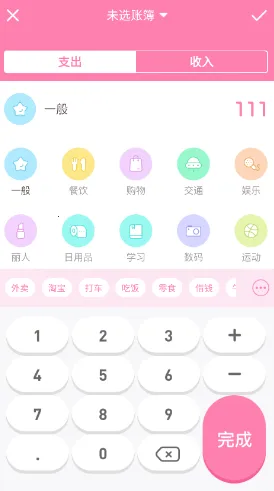 可萌记账(个人记账软件) 可萌记账(个人记账软件)