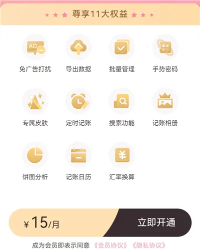 可萌记账(个人记账软件) 可萌记账(个人记账软件)