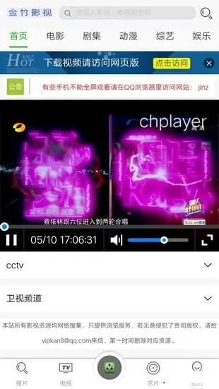 ����Ӱ��2026���°汾v1.0.0 �ٷ������ͼ
