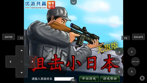 游戏攻略截图1
