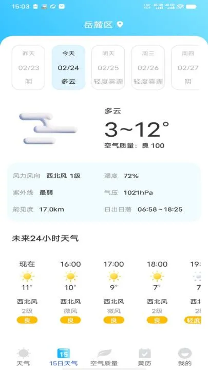 ȫʱ����(������ѯ����)v1.0.1 �ֻ����ͼ