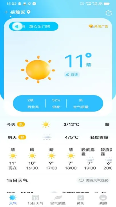 ȫʱ����(������ѯ����)v1.0.1 �ֻ����ͼ
