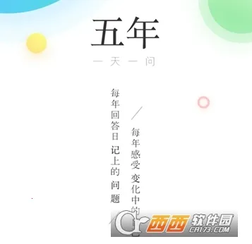 五年日记本(安卓记事应用) 五年日记本(安卓记事应用)