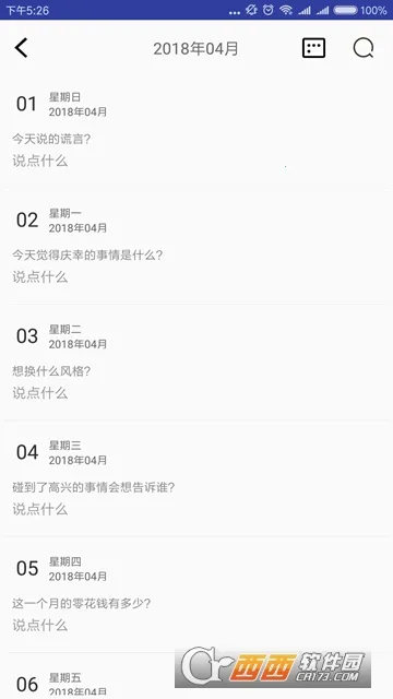 �����ռǱ�(��׿����Ӧ��)v1.2 ��׿���ͼ