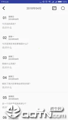 五年日记本(安卓记事应用) 五年日记本(安卓记事应用)