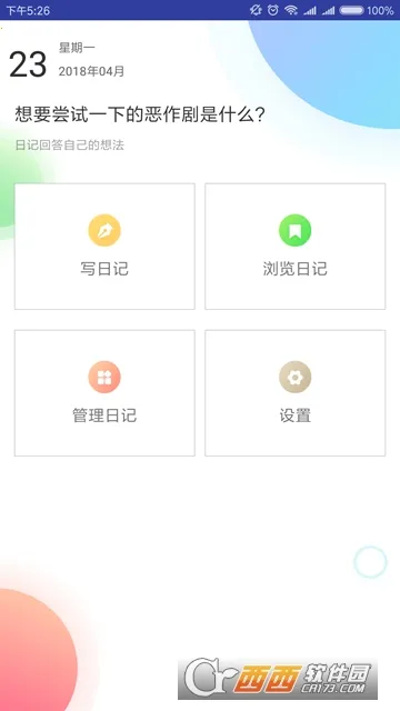 �����ռǱ�(��׿����Ӧ��)v1.2 ��׿���ͼ