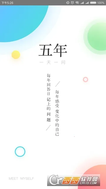 �����ռǱ�(��׿����Ӧ��)v1.2 ��׿���ͼ