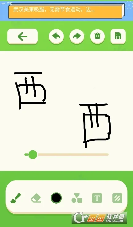 procrestion(�滭����)v1.1 �ֻ����ͼ
