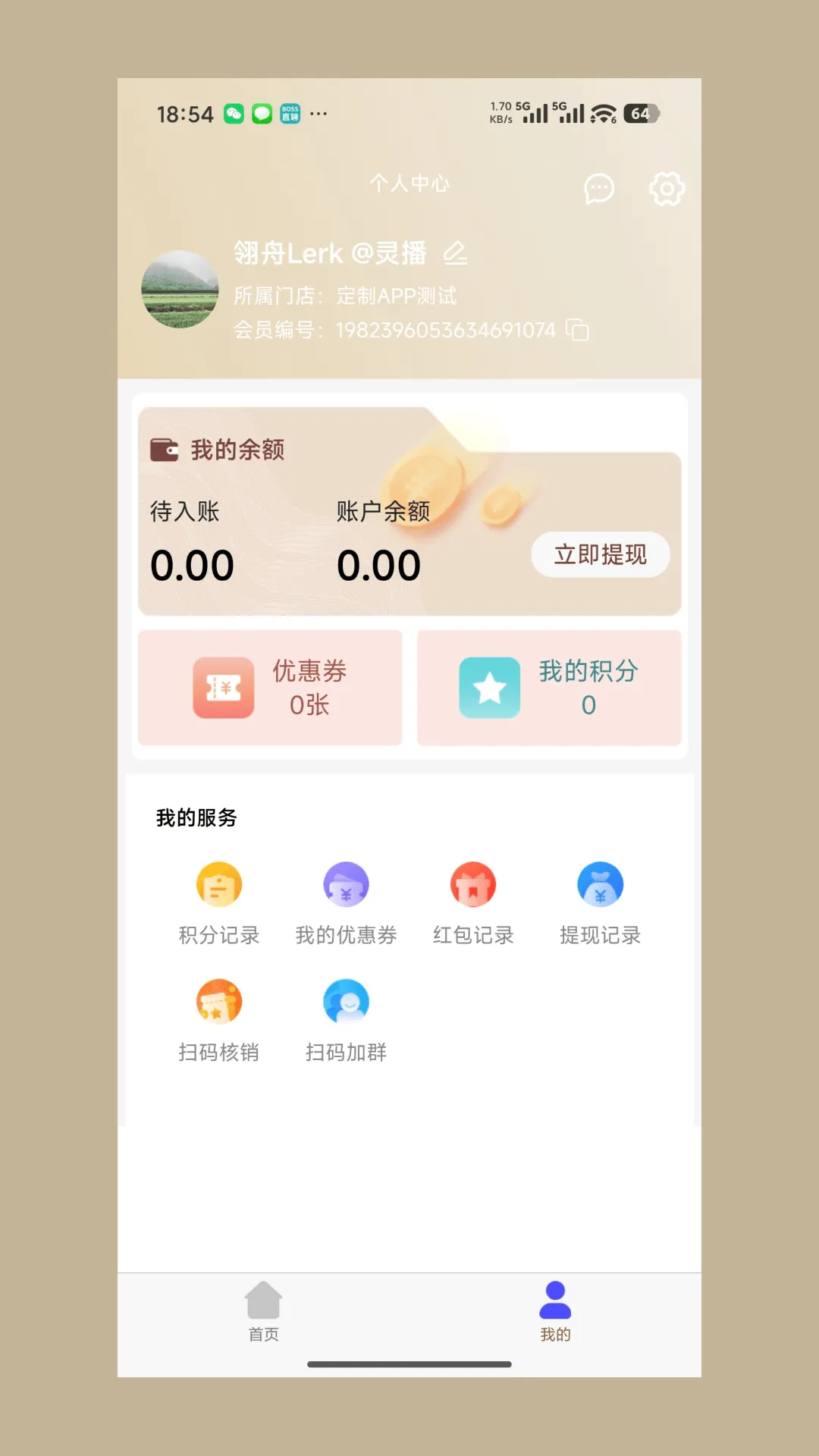 ��ǫ̫ҽ(����ҽ��ƽ̨)v1.1.43 ��Ѱ��ͼ
