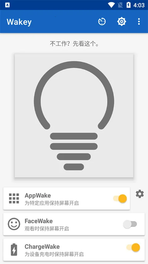 Wakey(��Ļ��������)v11.5.0 �ֻ����ͼ