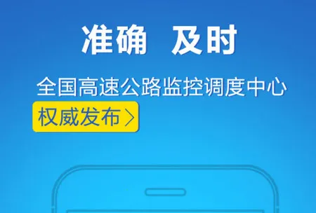 高速路况(高速路况查询软件) 高速路况(高速路况查询软件)