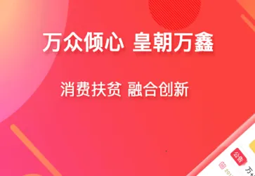 皇朝万鑫最新手机版 皇朝万鑫最新手机版