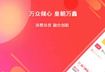 皇朝万鑫最新手机版 皇朝万鑫最新手机版