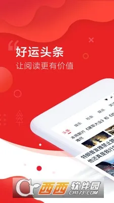 好运头条2026最新版本 好运头条2026最新版本