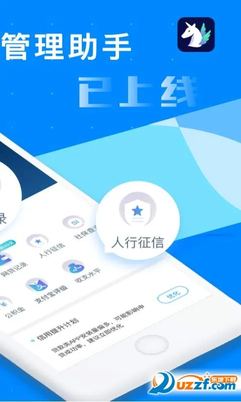 ���þ���(���ù�������)v3.5.2 �ֻ����ͼ