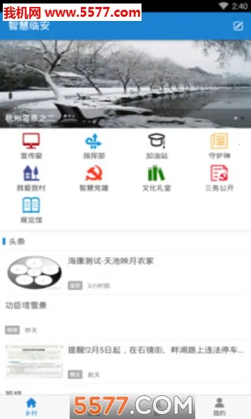 �ǻ��ٰ�(�ٰ��ۺϷ���ƽ̨)v1.1.01 ��׿���ͼ