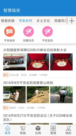 �ǻ��ٰ�(�ٰ��ۺϷ���ƽ̨)v1.1.01 ��׿���ͼ