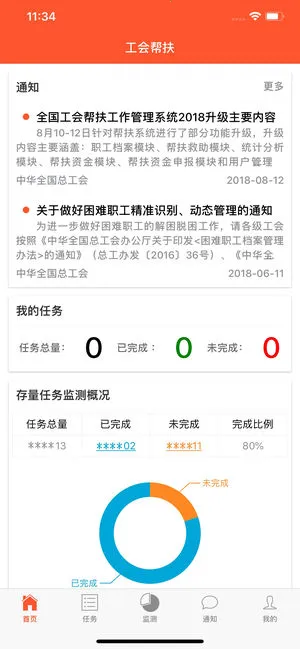 工会帮扶2026下载安装 工会帮扶2026下载安装