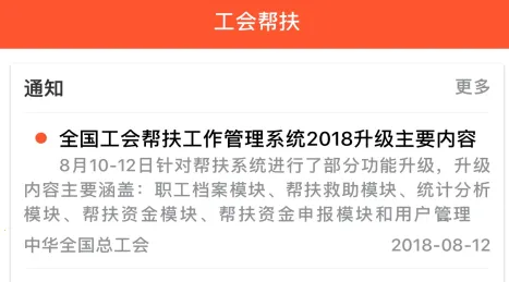 工会帮扶2026下载安装 工会帮扶2026下载安装