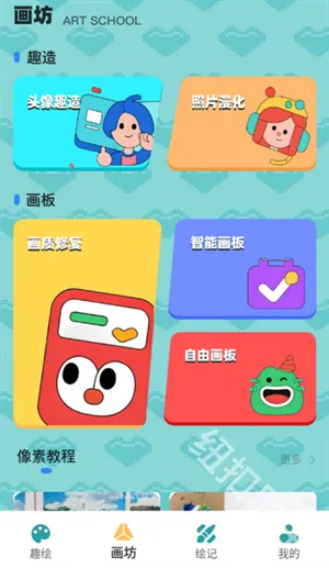 拼豆图纸创作2026官方最新版本 拼豆图纸创作2026官方最新版本