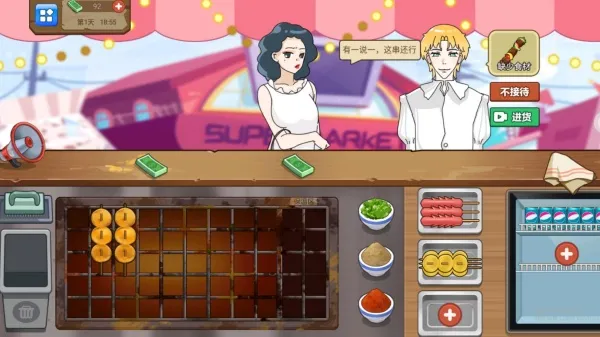 ���뾭Ӫ��(ģ�⾭Ӫ��Ϸ)