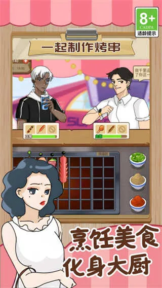 ���뾭Ӫ��(ģ�⾭Ӫ��Ϸ)v1.0.1 �ֻ����ͼ