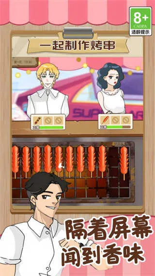 ���뾭Ӫ��(ģ�⾭Ӫ��Ϸ)v1.0.1 �ֻ����ͼ