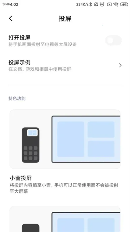 С���豸����(�������Ӧ��)v17.1.3.1.2602042107-global ��׿���ͼ