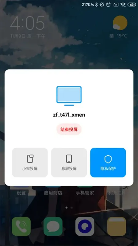 С���豸����(�������Ӧ��)v17.1.3.1.2602042107-global ��׿���ͼ