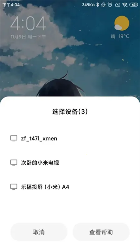 С���豸����(�������Ӧ��)v17.1.3.1.2602042107-global ��׿���ͼ