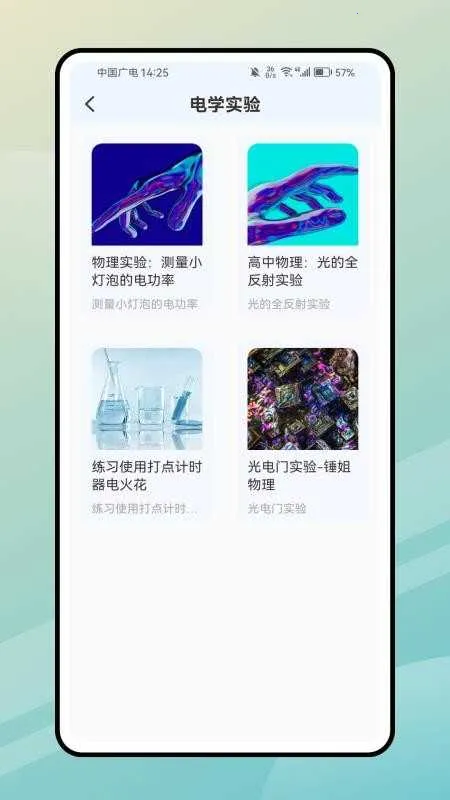 PhETģ��ʵ��֪ʶ��׿���ֻ���v2.0.0 ��׿���ͼ