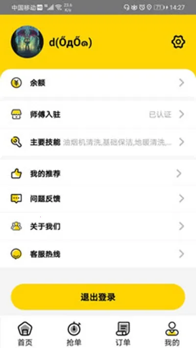 ����ܼ�(��������ƽ̨)v1.0.0 ��Ѱ��ͼ