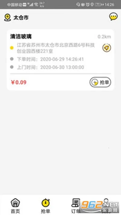 ����ܼ�(��������ƽ̨)v1.0.0 ��Ѱ��ͼ