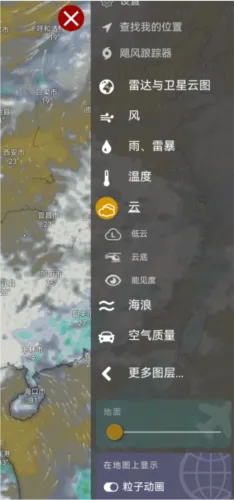 Windy蓝色天气2026最新版本 Windy蓝色天气2026最新版本