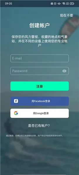 Windy蓝色天气2026最新版本 Windy蓝色天气2026最新版本