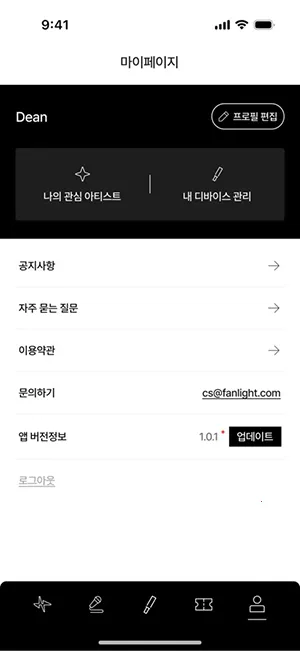 FANLIGHT2026�ٷ����°汾v1.0.0 �ٷ������ͼ