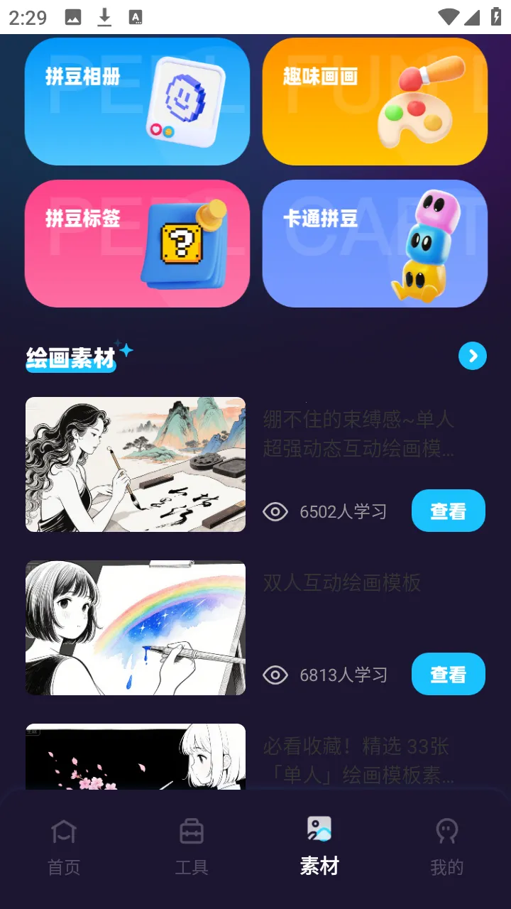 �ж�С��2026�ٷ�����v1.0.0 ��Ѱ��ͼ