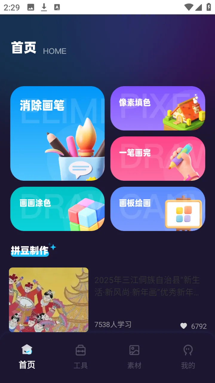 �ж�С��2026�ٷ�����v1.0.0 ��Ѱ��ͼ