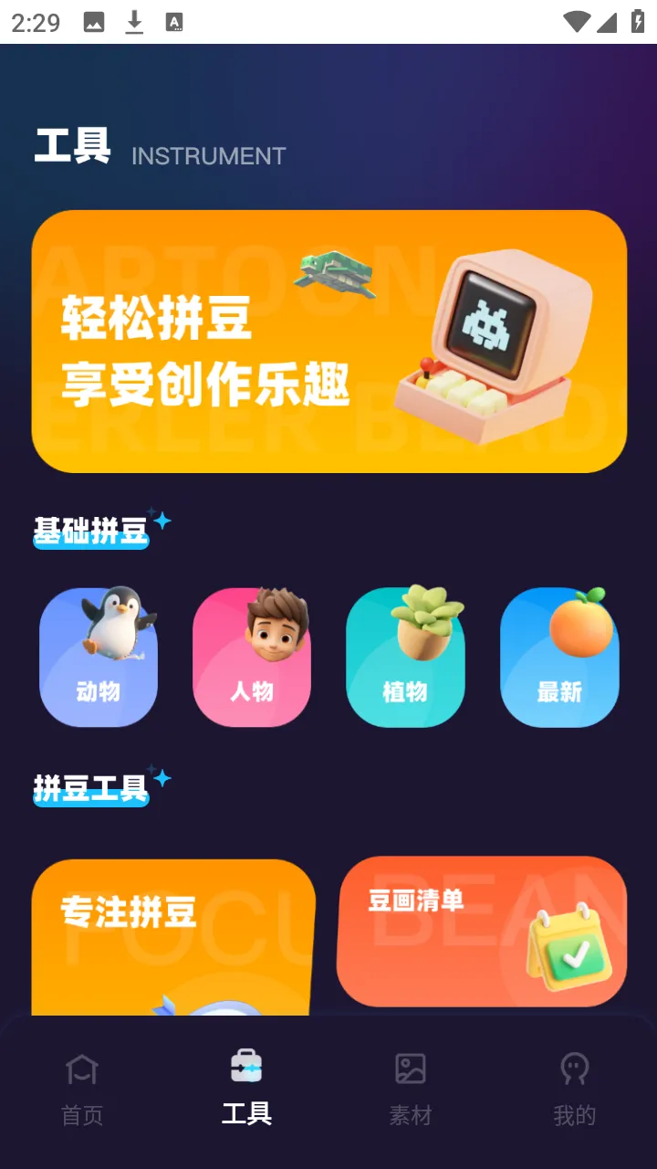 �ж�С��2026�ٷ�����v1.0.0 ��Ѱ��ͼ