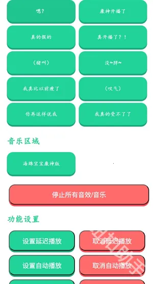 康神开播了语音盒(搞笑语音工具) 康神开播了语音盒(搞笑语音工具)