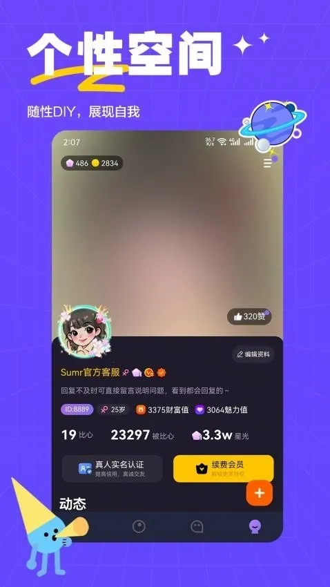 ��ķ����(�����ѵ�ƽ̨)v2.0.3 ��׿���ͼ