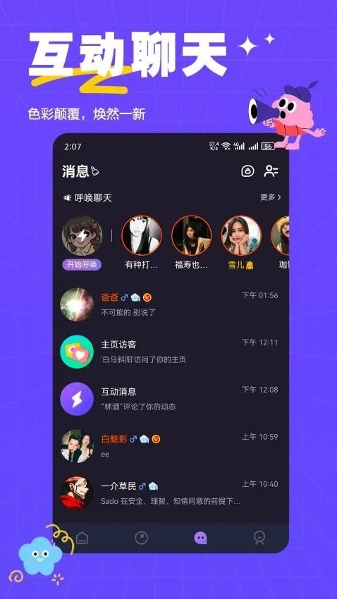 ��ķ����(�����ѵ�ƽ̨)v2.0.3 ��׿���ͼ
