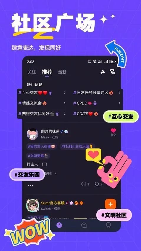 萨姆交友(聊天脱单平台) 萨姆交友(聊天脱单平台)