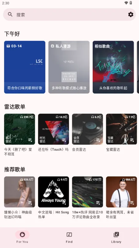 梅花音乐2026官方正版 梅花音乐2026官方正版