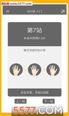 G��2026�ٷ�����v2.6.3 �ٷ������ͼ